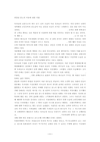 [상담학] 위장된 분노의 치유에 대한 서평.hwp-1
