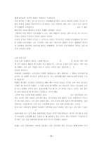 [상담학] 위장된 분노의 치유에 대한 서평.hwp-3
