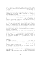 [상담학] 위장된 분노의 치유에 대한 서평.hwp-5