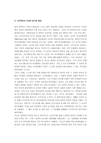 [마키아벨리의 군주론, 군주론] [마키아벨리의 군주론, 군주론] 마키아벨리의 군주론 분석정리-3