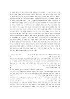 [마키아벨리의 군주론, 군주론] [마키아벨리의 군주론, 군주론] 마키아벨리의 군주론 분석정리-4