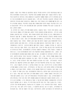 [마키아벨리의 군주론, 군주론] [마키아벨리의 군주론, 군주론] 마키아벨리의 군주론 분석정리-6