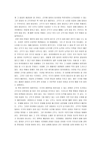 [마키아벨리의 군주론, 군주론] [마키아벨리의 군주론, 군주론] 마키아벨리의 군주론 분석정리-7