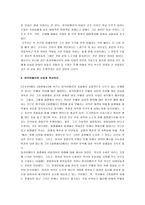 [마키아벨리의 군주론, 군주론] [마키아벨리의 군주론, 군주론] 마키아벨리의 군주론 분석정리-8