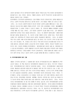[마키아벨리의 군주론, 군주론] [마키아벨리의 군주론, 군주론] 마키아벨리의 군주론 분석정리-9