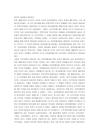 [마키아벨리의 군주론, 군주론] [마키아벨리의 군주론, 군주론] 마키아벨리의 군주론 분석정리-10