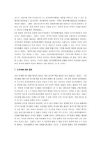 [마키아벨리의 군주론, 군주론] [마키아벨리의 군주론, 군주론] 마키아벨리의 군주론 분석정리-11