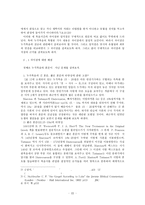 [성경주해] 유월절 만찬기사9511.hwp-3