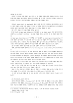 [성경주해] 유월절 만찬기사9511.hwp-4