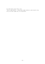 [성경주해] 유월절 만찬기사9511.hwp-14