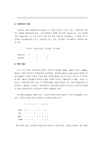 [음성자질] [음성자질] 음성자질-4