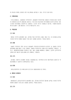 [행정상 강제집행] [행정상 강제집행] 행정상 강제집행-4