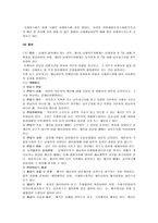 [행정상 강제집행] [행정상 강제집행] 행정상 강제집행-5