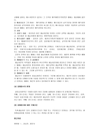[행정상 강제집행] [행정상 강제집행] 행정상 강제집행-6