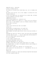 [혼인] [혼인] 가족법 - 혼인 총정리-4