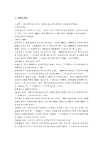 [혼인] [혼인] 가족법 - 혼인 총정리-7