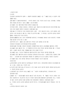 [혼인] [혼인] 가족법 - 혼인 총정리-15