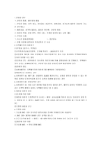 [혼인] [혼인] 가족법 - 혼인 총정리-16
