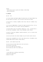[성서] [성서] 성서 요약정리(역대상.하, 고린도전서.후서, 열왕기상.하 등 20편)-14