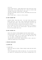 [경제사] [경제사] 경제사 요점정리 슈퍼서브-8