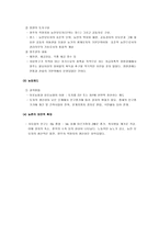 [경제사] [경제사] 경제사 요점정리 슈퍼서브-11