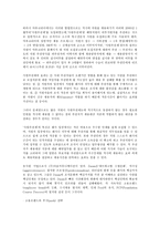 [인사관리] 중소·중견·벤처기업의 핵심인재 확보전략(인사관리)-5