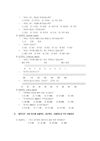 [행정통계학] [행정통계학] 행정통계학 시험문제 풀이-3
