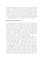 [중세교회사] [중세교회사] 중세교회사 시험대비 총정리-2