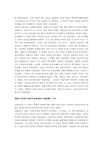[중세교회사] [중세교회사] 중세교회사 시험대비 총정리-3