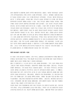[중세교회사] [중세교회사] 중세교회사 시험대비 총정리-7
