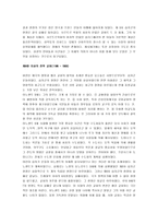 [중세교회사] [중세교회사] 중세교회사 시험대비 총정리-10