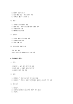 [행정학, 행정학 정리] [행정학, 행정학 정리] 행정학 시험대비 요약노트-10