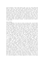 [경제학사] [경제학사] 경제학사 중간고사 요점정리 노트-2