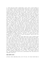 [경제학사] [경제학사] 경제학사 중간고사 요점정리 노트-3