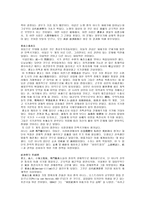 [경제학사] [경제학사] 경제학사 중간고사 요점정리 노트-4