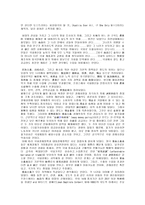 [경제학사] [경제학사] 경제학사 중간고사 요점정리 노트-5