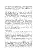 [경제학사] [경제학사] 경제학사 중간고사 요점정리 노트-6