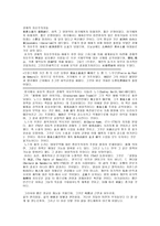 [경제학사] [경제학사] 경제학사 중간고사 요점정리 노트-8