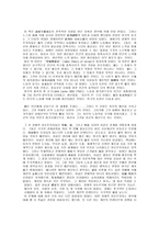 [경제학사] [경제학사] 경제학사 중간고사 요점정리 노트-9