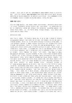 [경제학사] [경제학사] 경제학사 중간고사 요점정리 노트-10