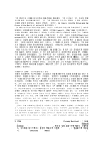 [경제학사] [경제학사] 경제학사 중간고사 요점정리 노트-11