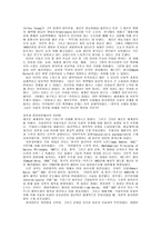 [경제학사] [경제학사] 경제학사 중간고사 요점정리 노트-13