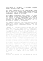 [경제학사] [경제학사] 경제학사 중간고사 요점정리 노트-15