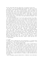 [경제학사] [경제학사] 경제학사 중간고사 요점정리 노트-17