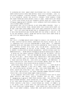 [경제학사] [경제학사] 경제학사 중간고사 요점정리 노트-18