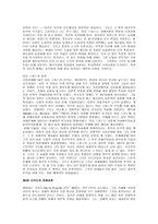 [경제학사] [경제학사] 경제학사 중간고사 요점정리 노트-19
