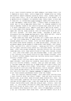 [경제학사] [경제학사] 경제학사 중간고사 요점정리 노트-20
