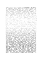 [경제학사] [경제학사] 경제학사 기말고사 요점정리 노트-19
