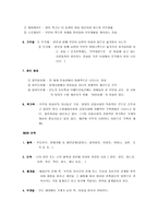 [문화인류학] [문화인류학] 문화인류학 시험대비 총정리-5