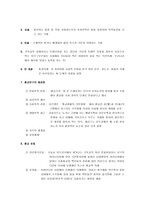[문화인류학] [문화인류학] 문화인류학 시험대비 총정리-9